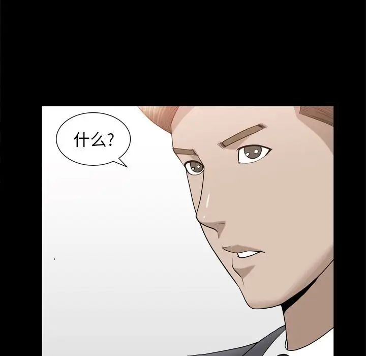 善良的她第14话