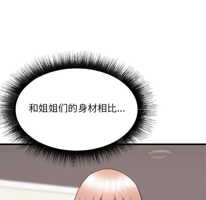 寄住姐姐家第34话