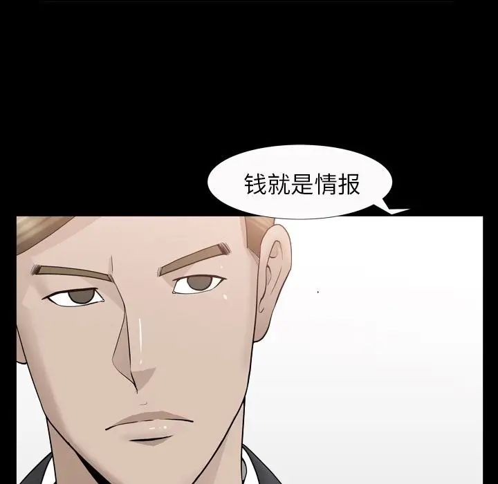 善良的她第14话