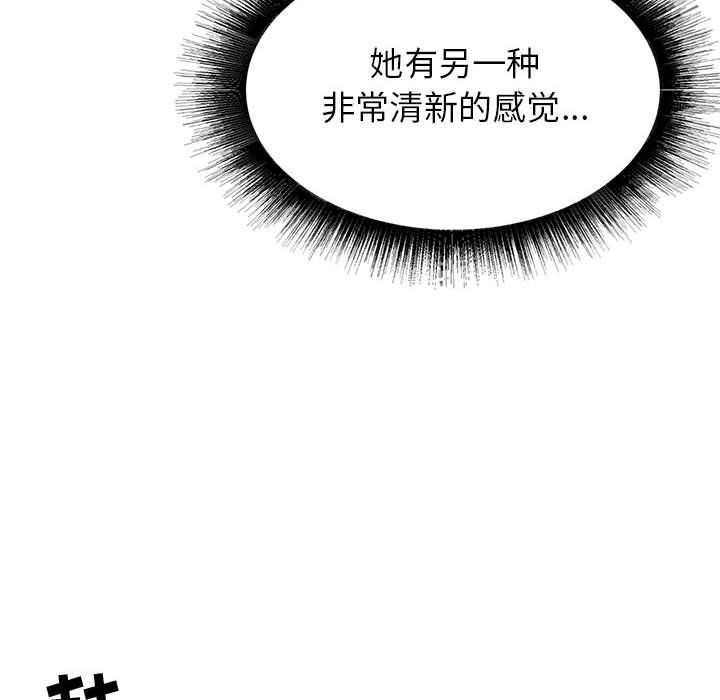 寄住姐姐家第34话