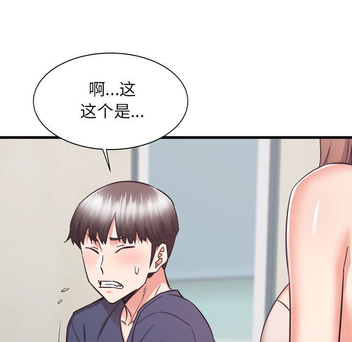 寄住姐姐家第34话