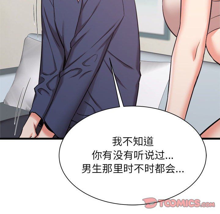 寄住姐姐家第34话