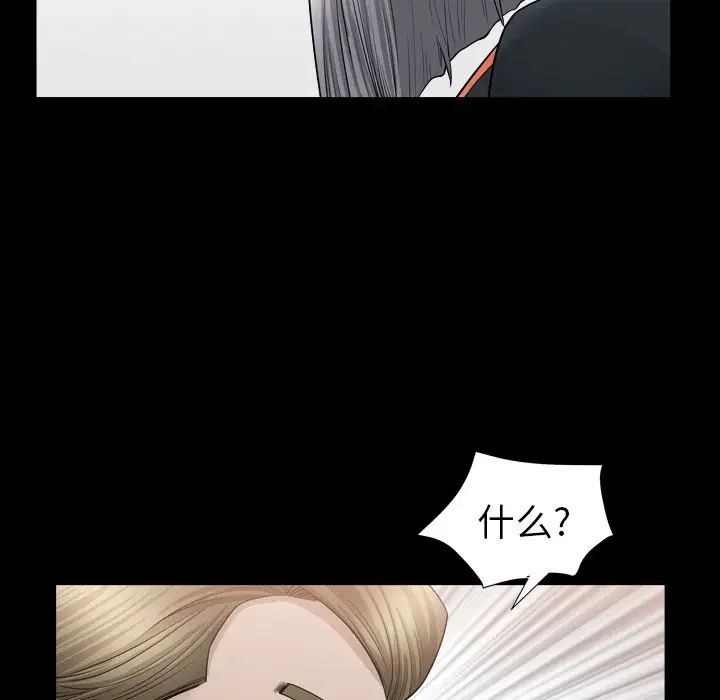 善良的她第14话