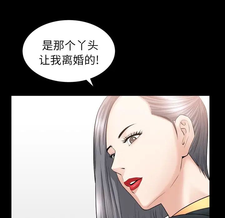 善良的她第14话