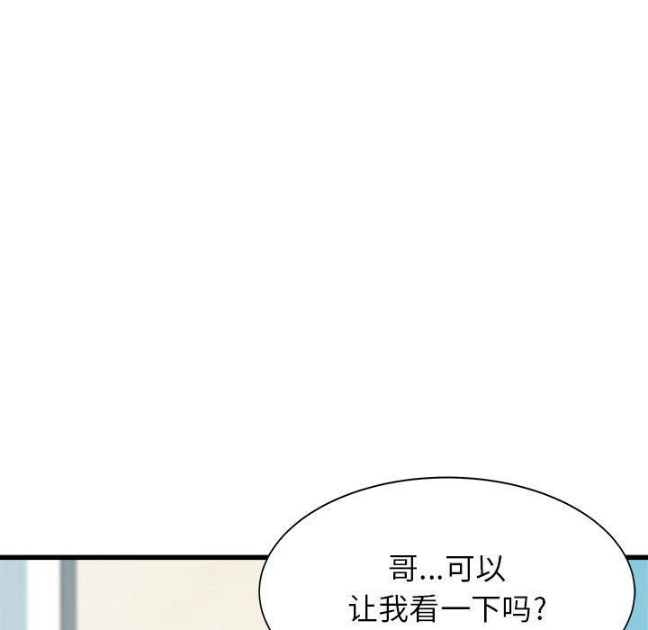 寄住姐姐家第34话