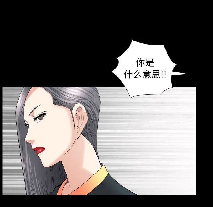 善良的她第14话