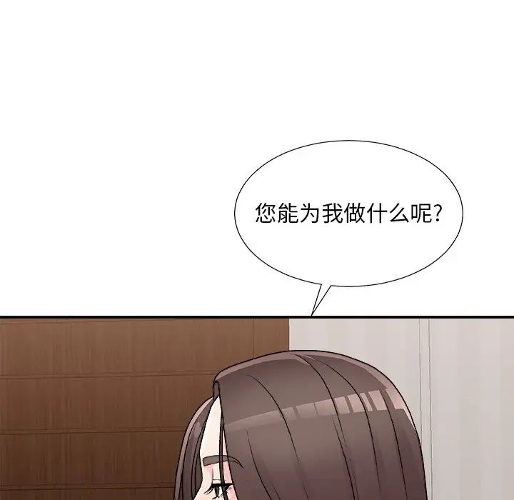 主播小姐第86话