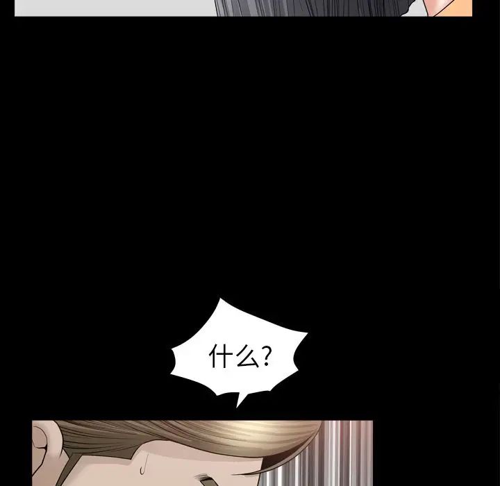 善良的她第14话