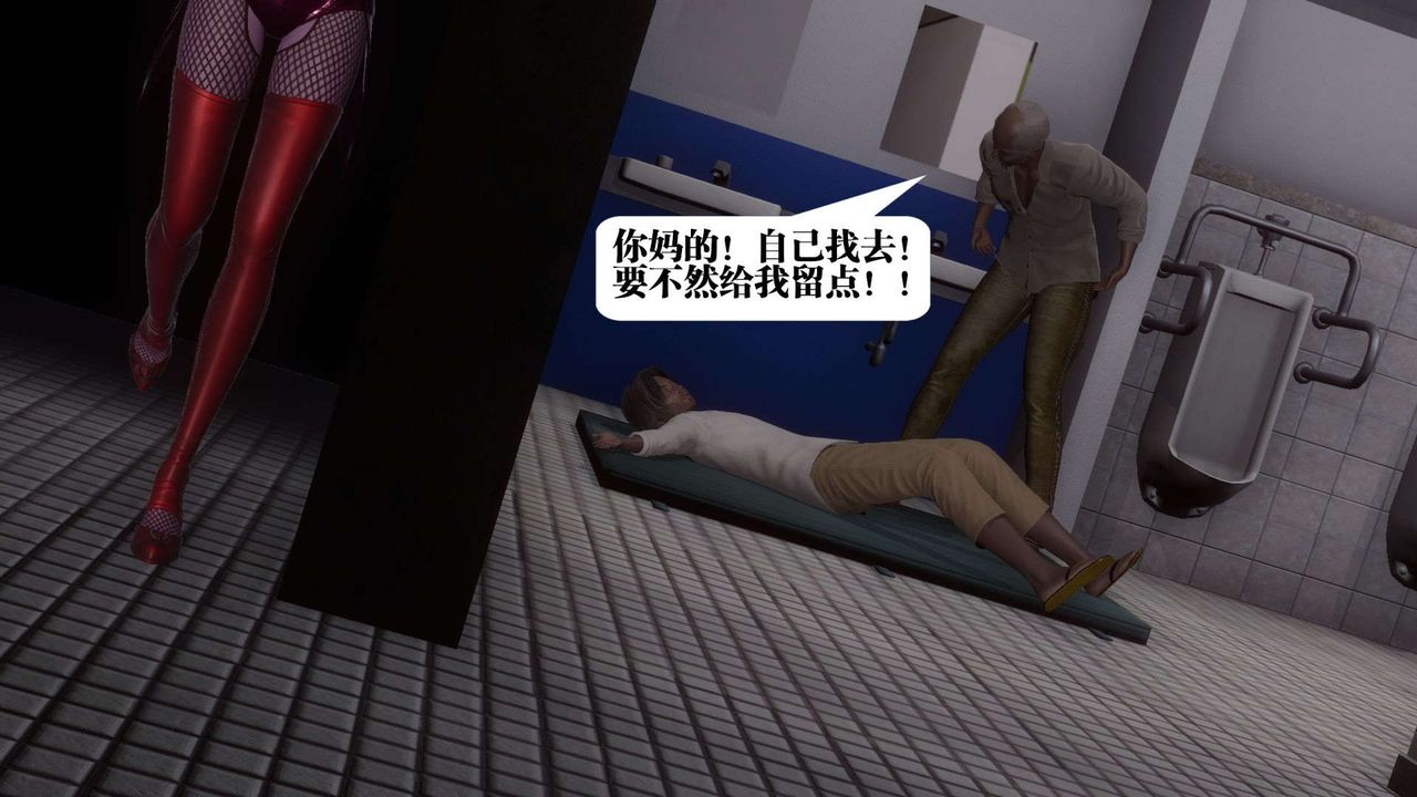 [3D]都市欲灵第06话