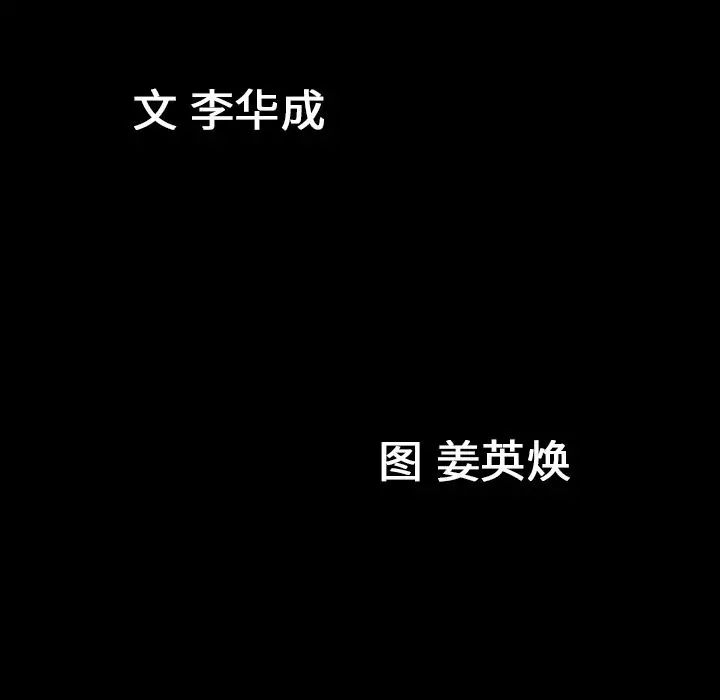 善良的她第15话