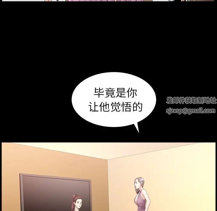 善良的她第15话