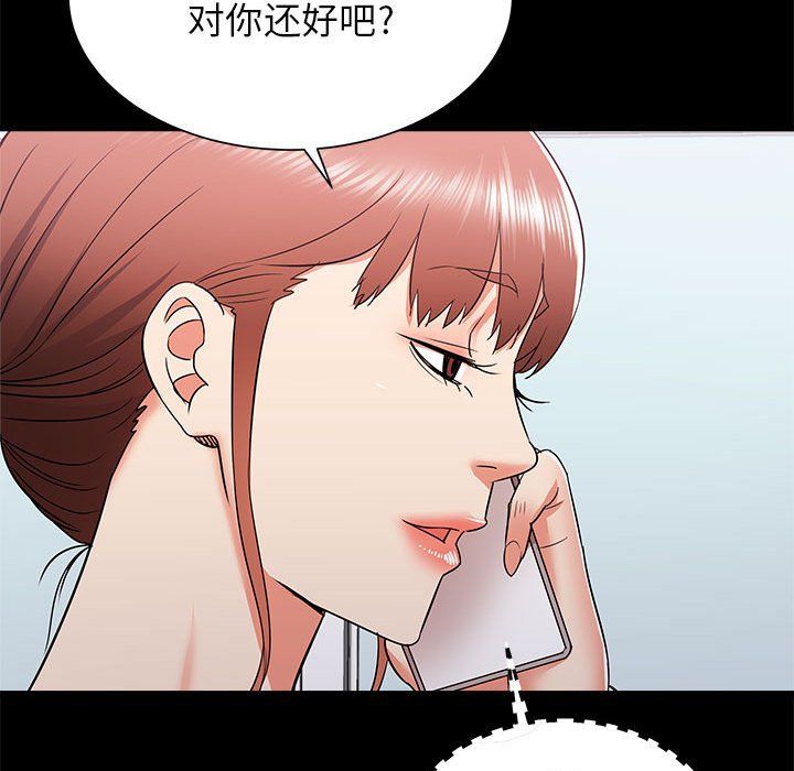 寄住姐姐家第34话