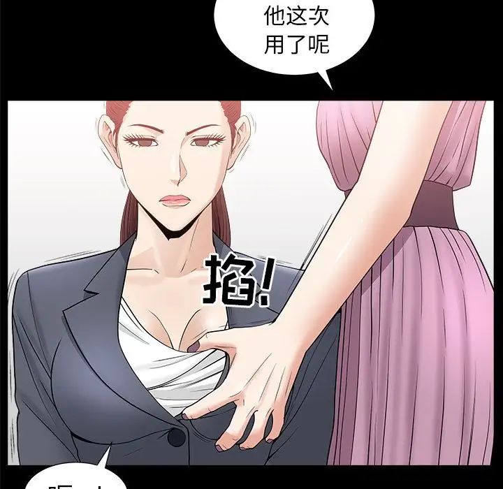 善良的她第15话