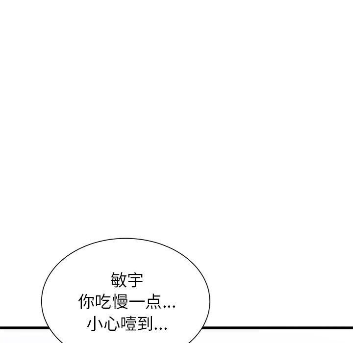 寄住姐姐家第34话