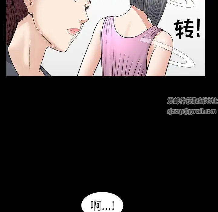 善良的她第15话