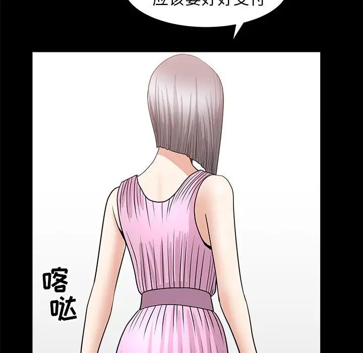 善良的她第15话