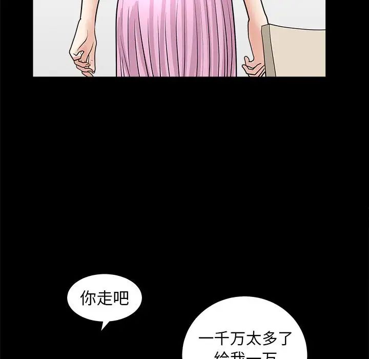 善良的她第15话