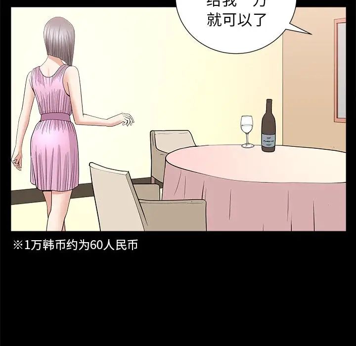 善良的她第15话