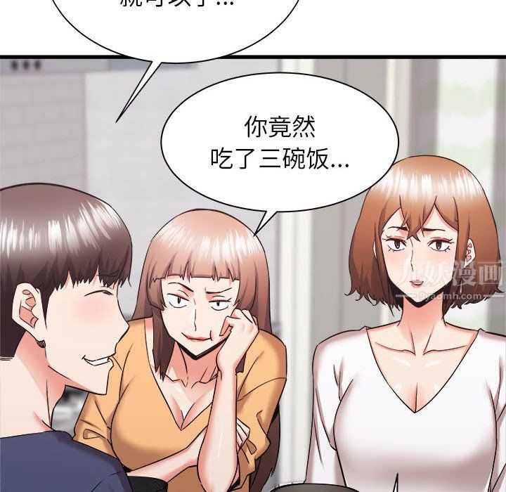 寄住姐姐家第34話