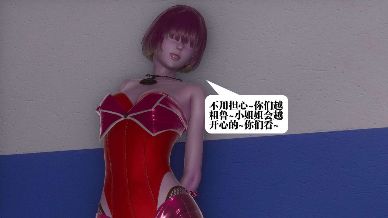 [3D]都市欲灵第06话