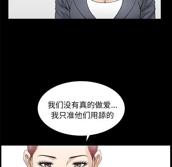 善良的她第15话