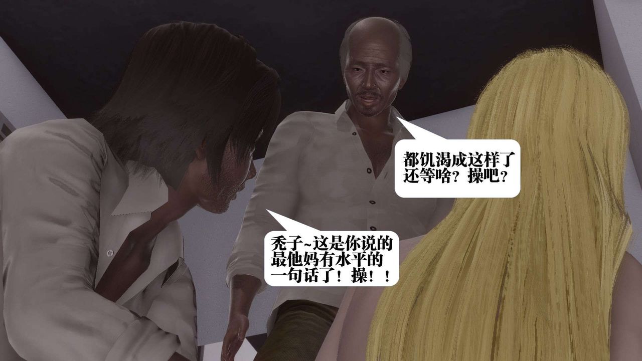 [3D]都市欲灵第06话