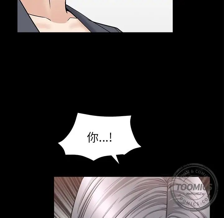 善良的她第15话