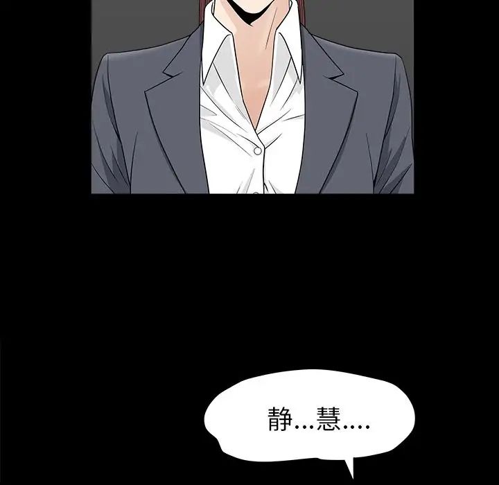 善良的她第15话