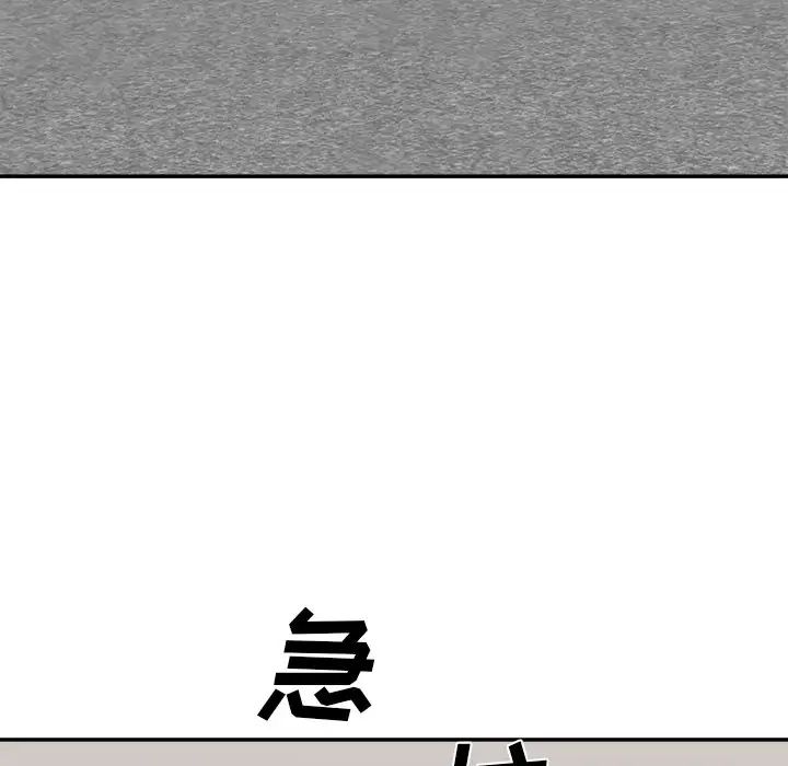 主播小姐第86话