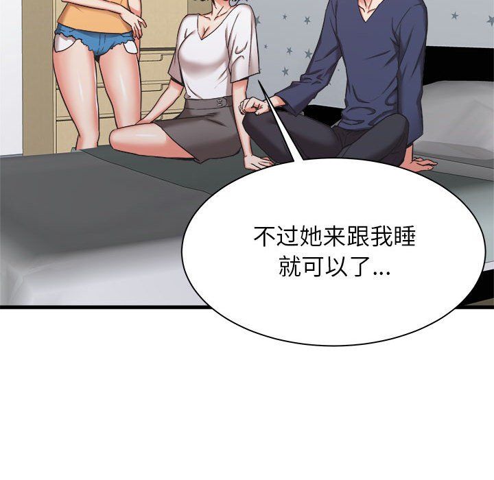 寄住姐姐家第34话