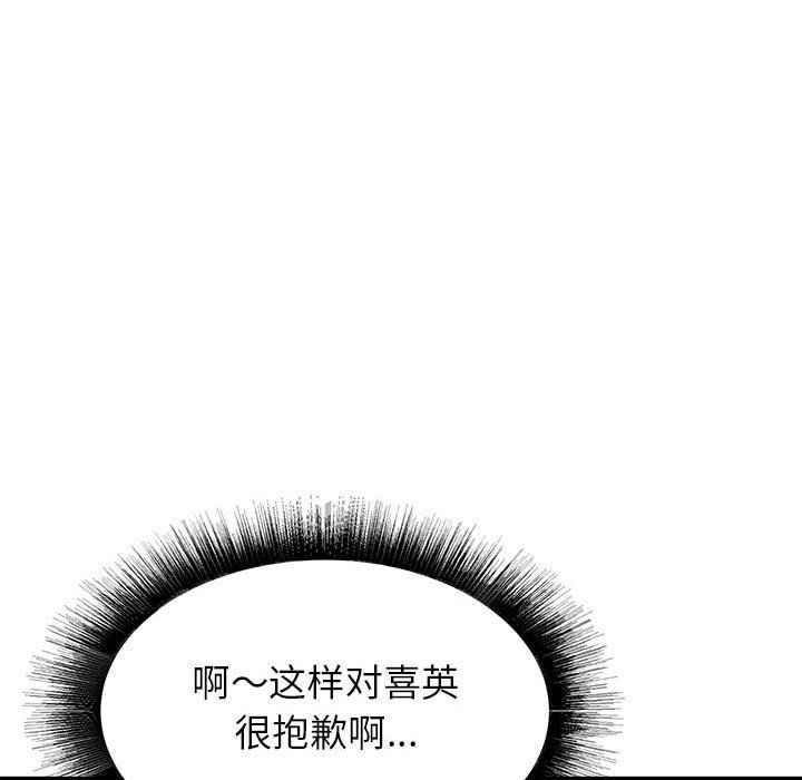 寄住姐姐家第34话