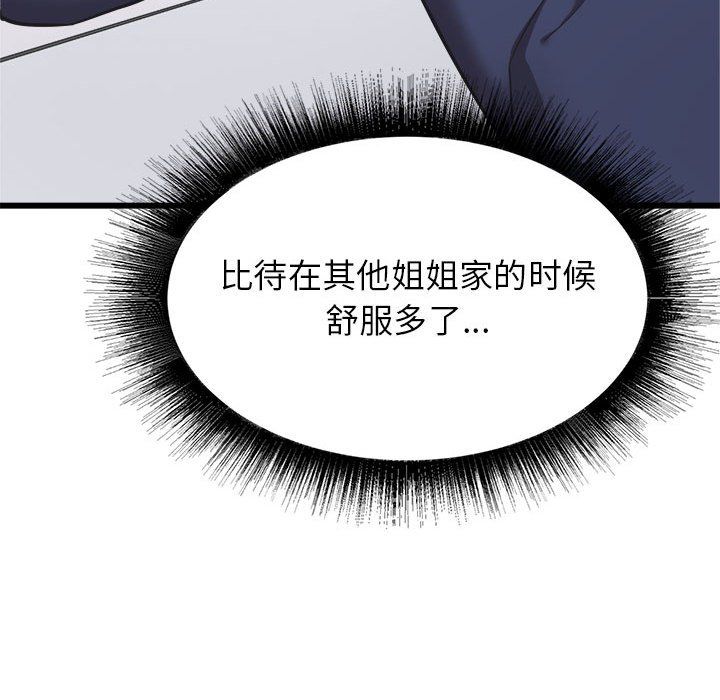 寄住姐姐家第34话