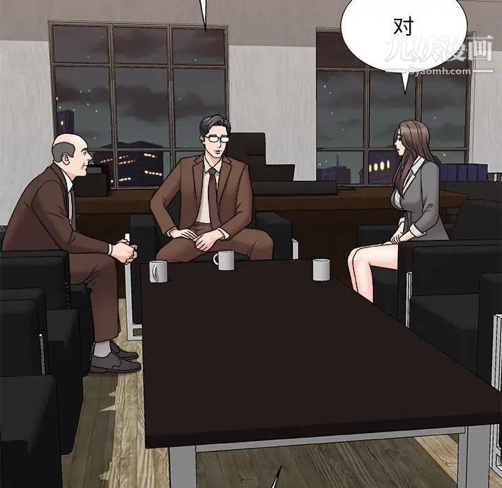 主播小姐第87话