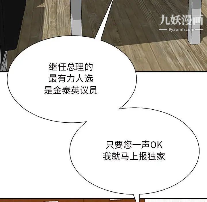 主播小姐第87话