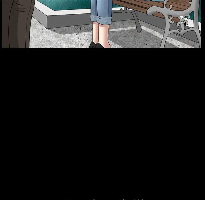 善良的她第15话