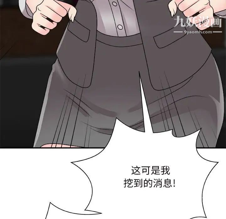 主播小姐第87话