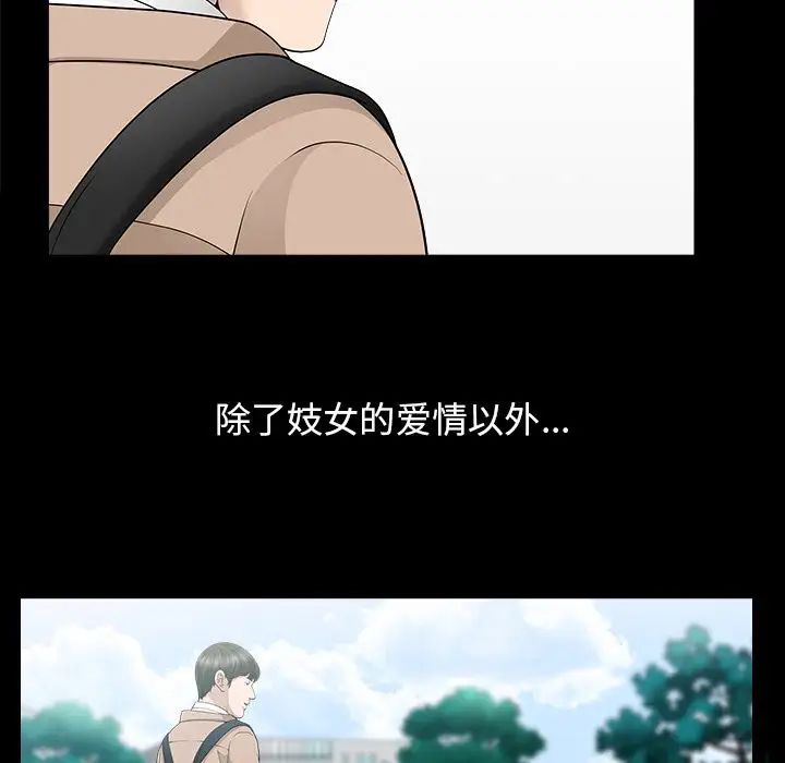 善良的她第15话