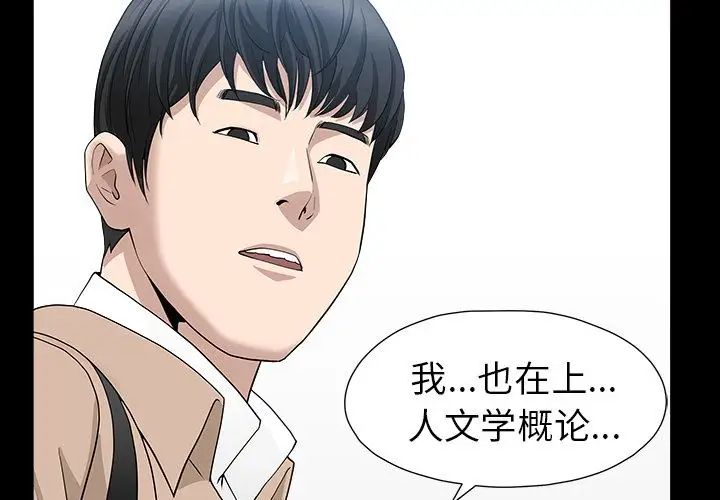 善良的她第16话