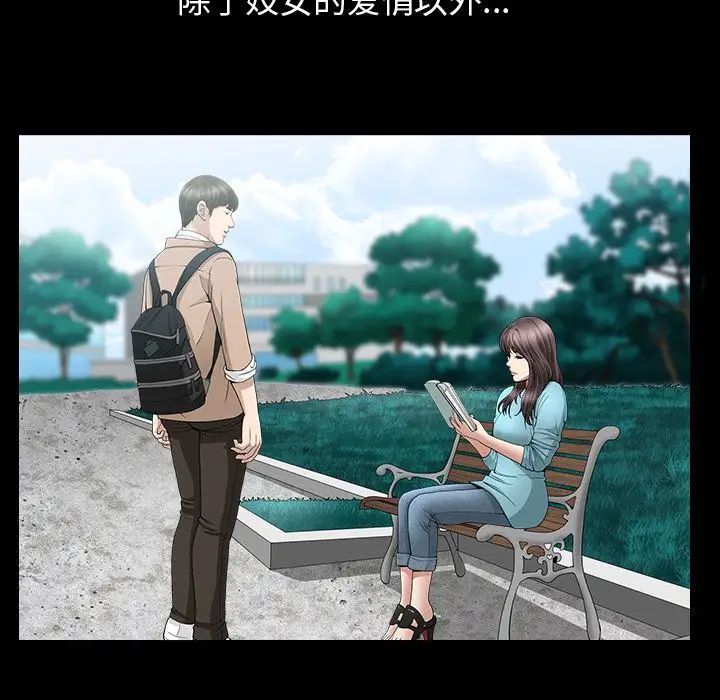 善良的她第16话