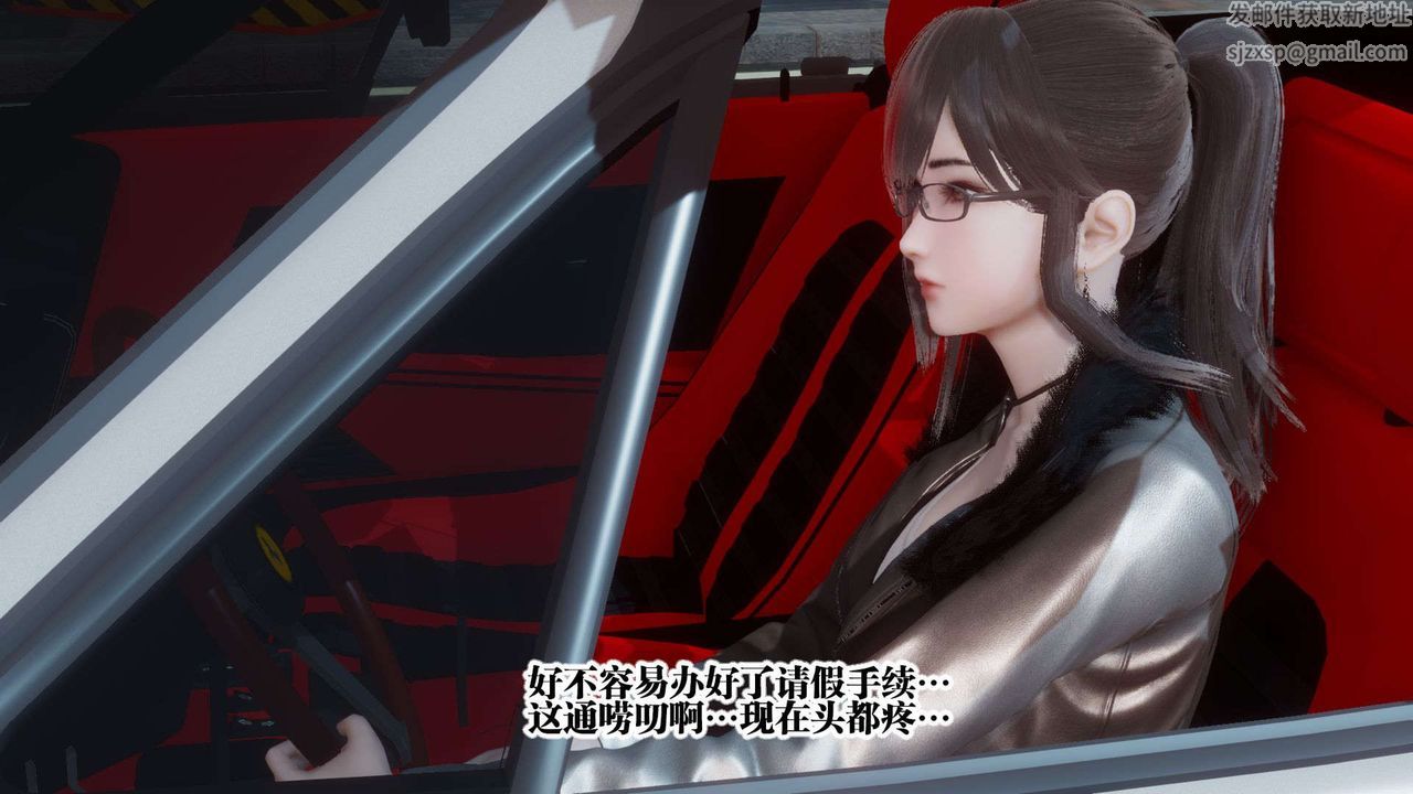 [3D]都市欲灵第07话