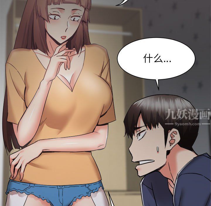 寄住姐姐家第35话