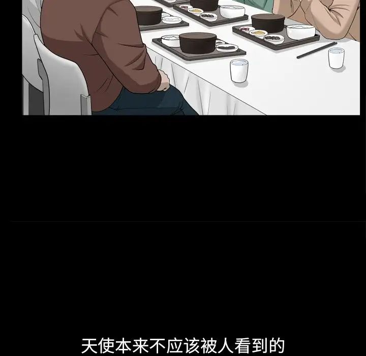 善良的她第16话