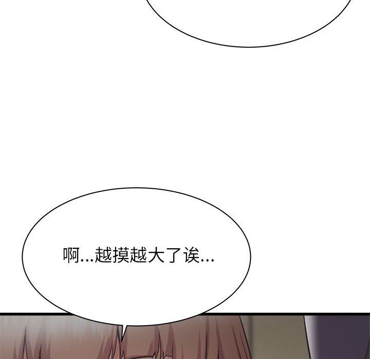 寄住姐姐家第35话