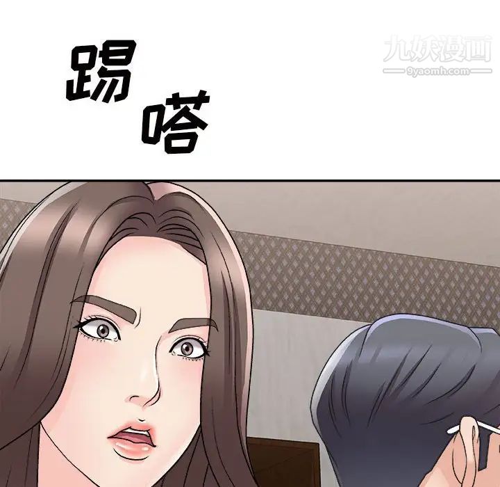 主播小姐第87话