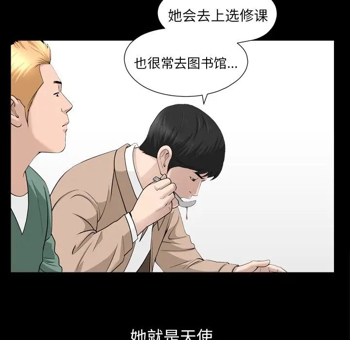 善良的她第16话