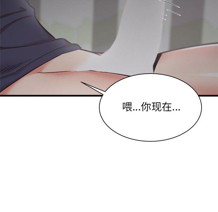 寄住姐姐家第35话