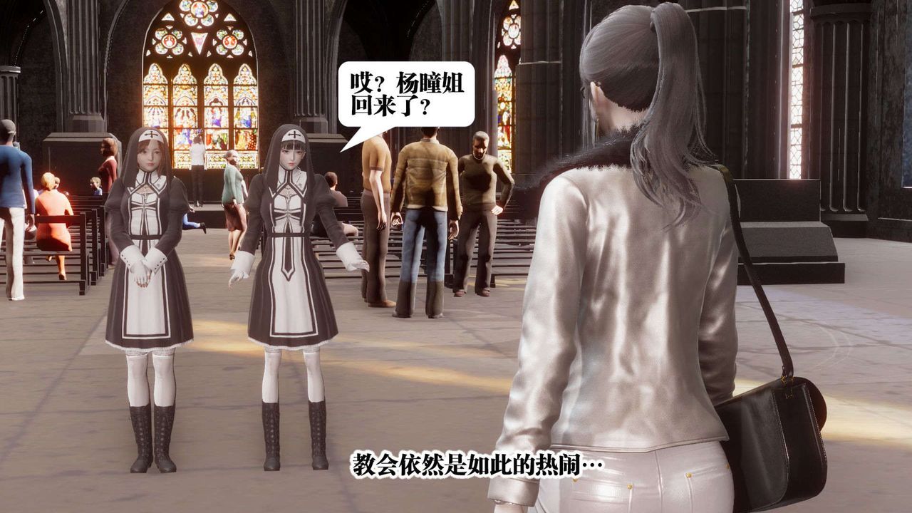 [3D]都市欲灵第07话