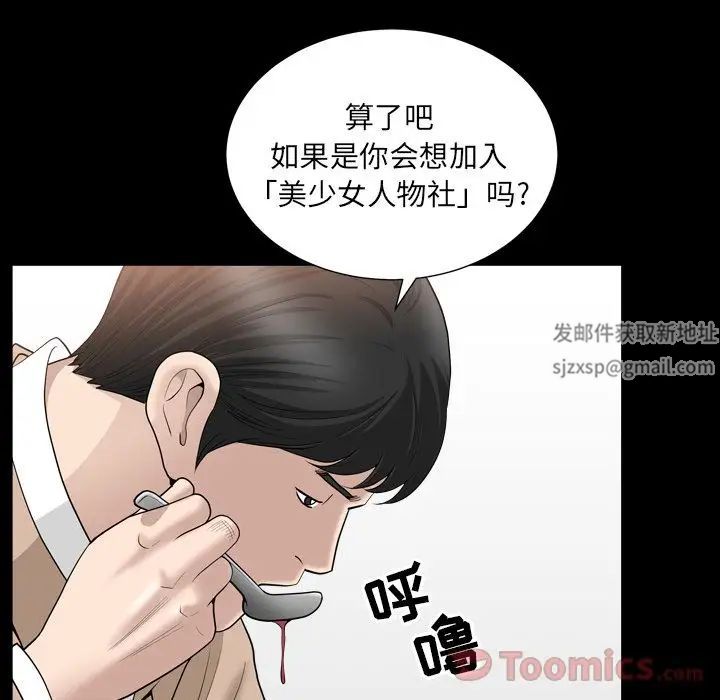 善良的她第16话