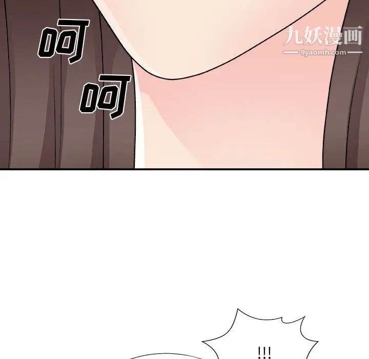 主播小姐第87话