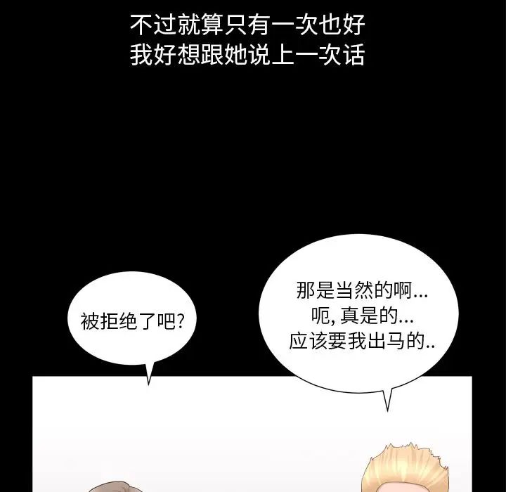 善良的她第16话